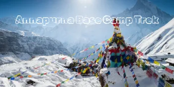 Annapurna Base Camp Trek